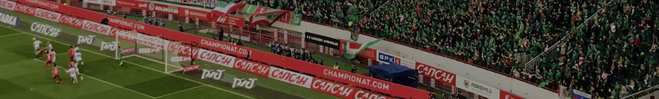 Локомотив — Спартак